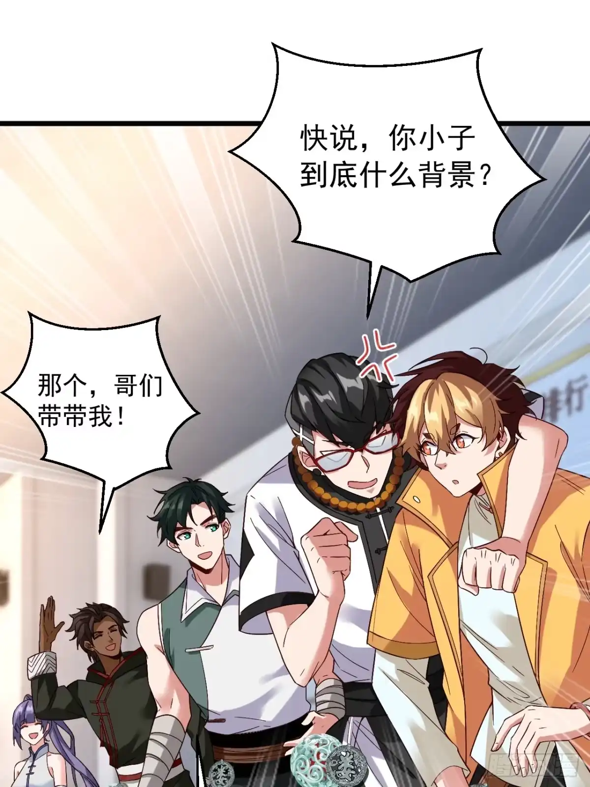 《猫来》012考核结束 第58页