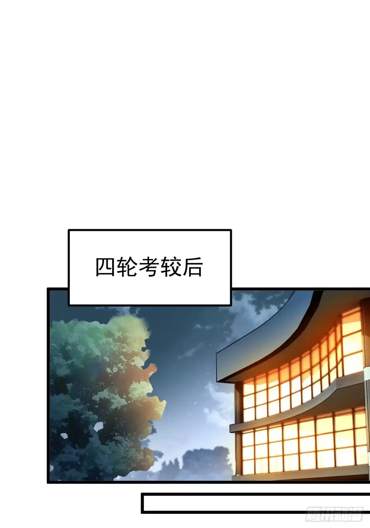 《猫来》012考核结束 第40页