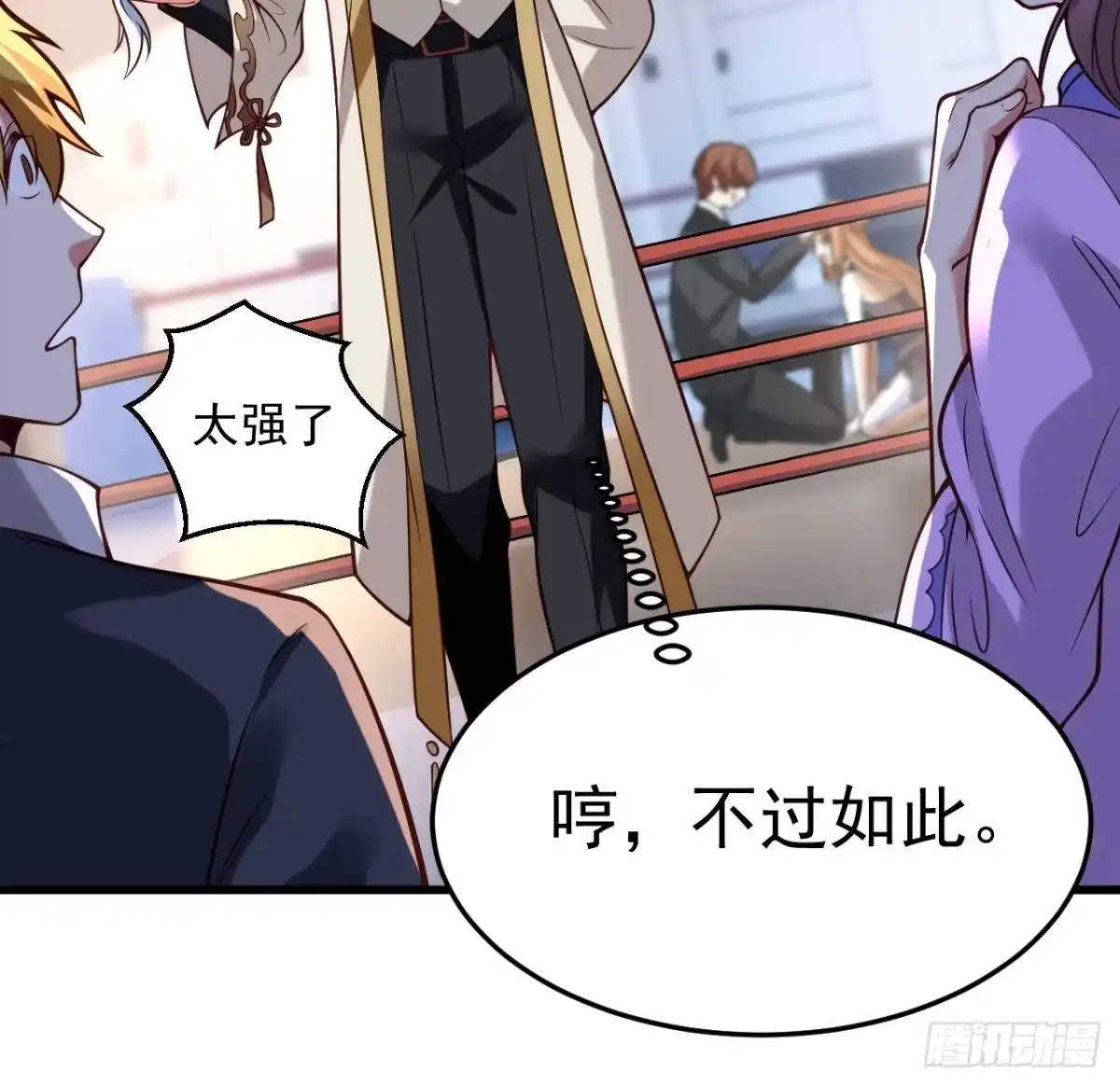 《猫来》012考核结束 第26页