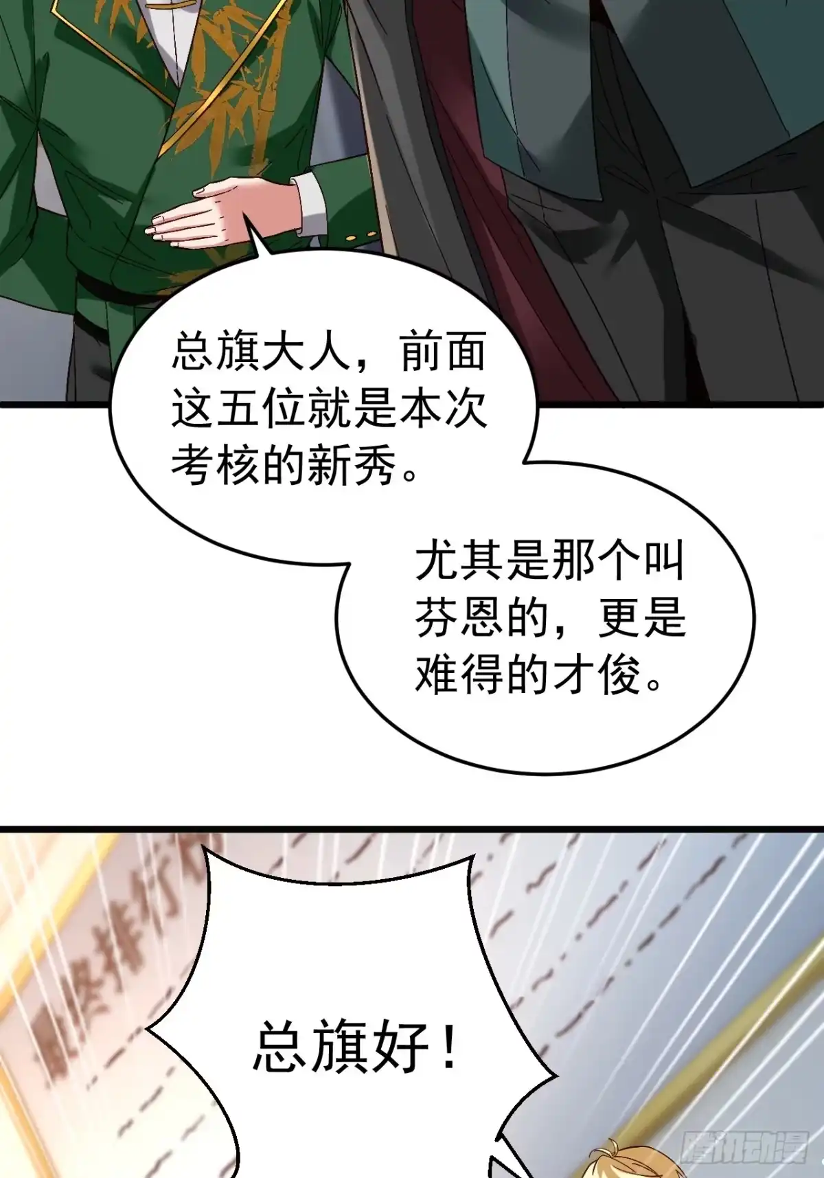 《猫来》012考核结束 第46页