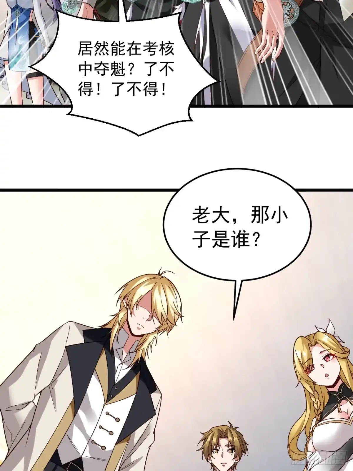 《猫来》012考核结束 第59页