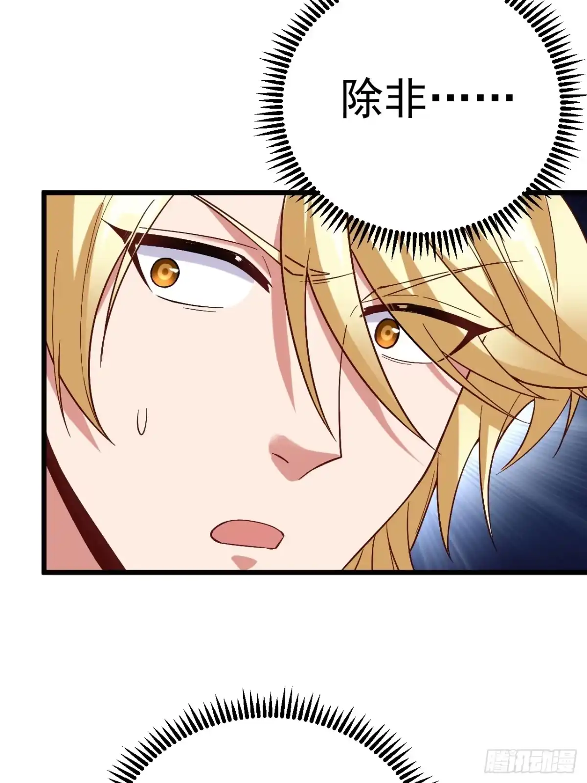 《猫来》012考核结束 第62页