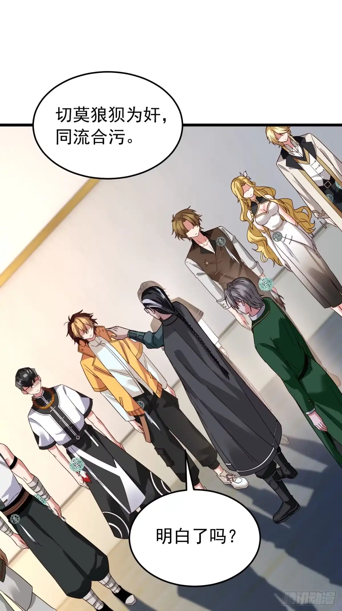 《猫来》012考核结束 第51页