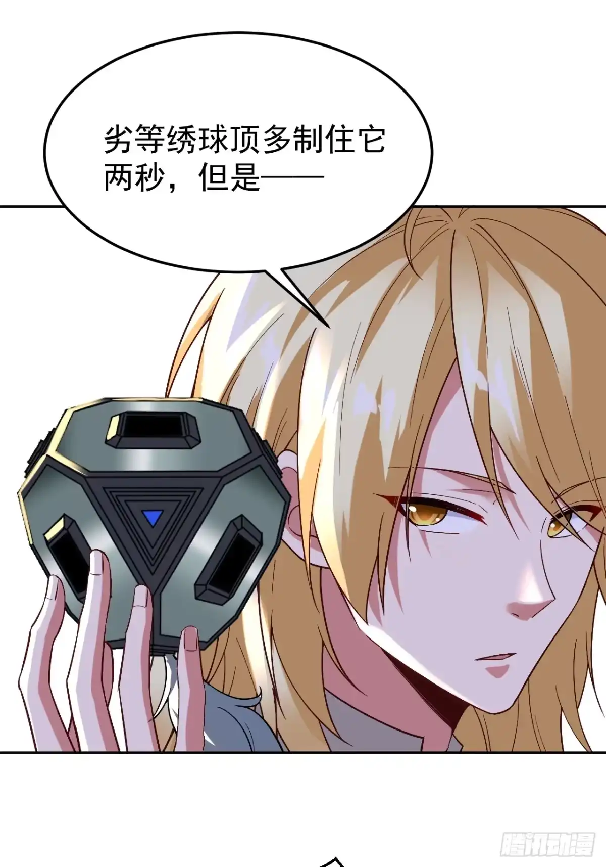 《猫来》012考核结束 第6页