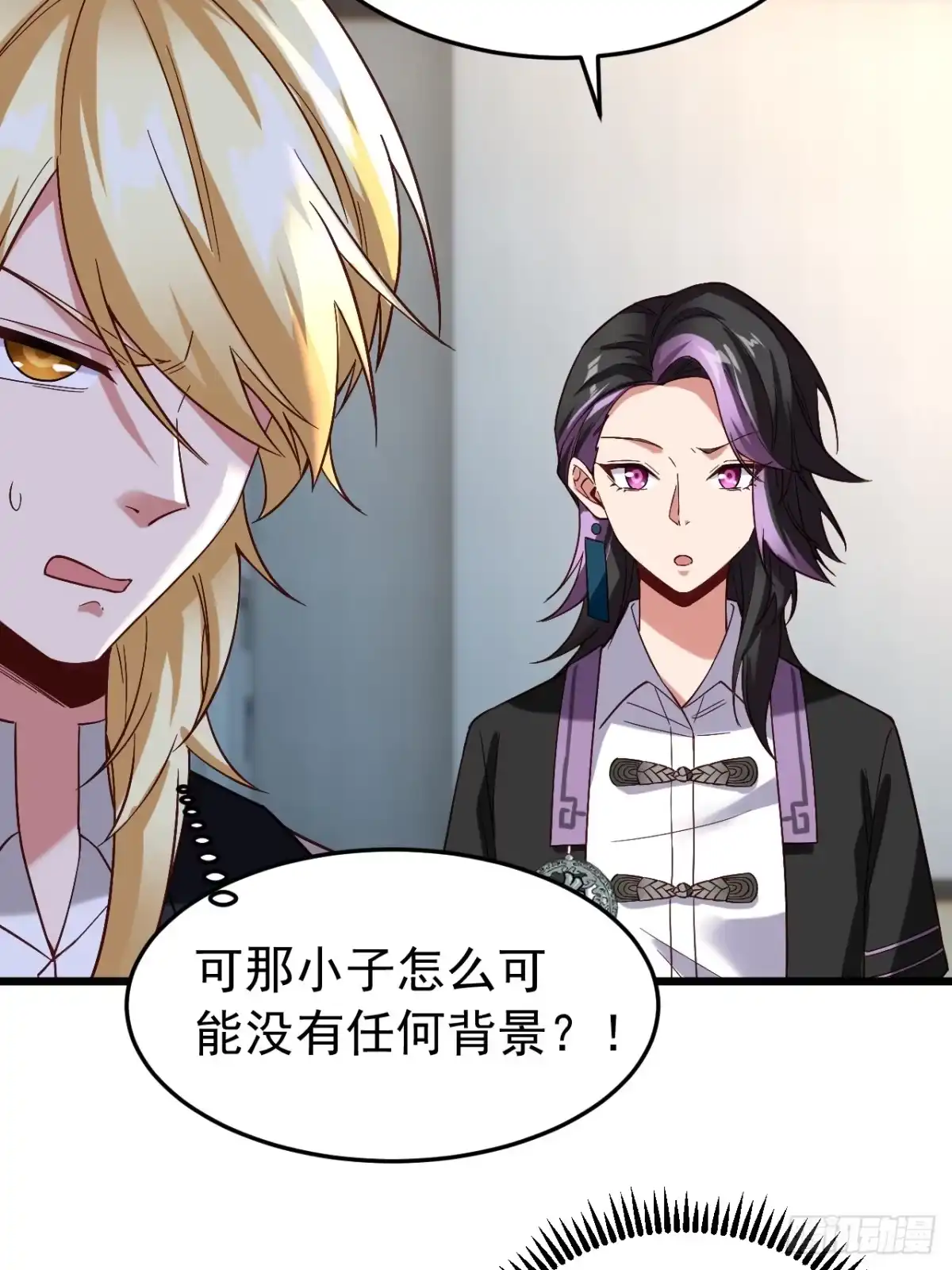 《猫来》012考核结束 第61页