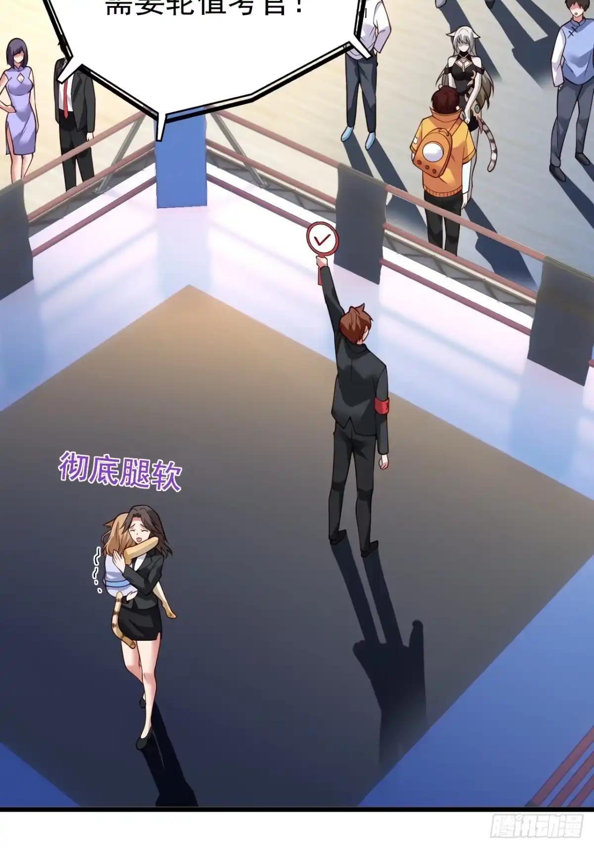 《猫来》012考核结束 第38页