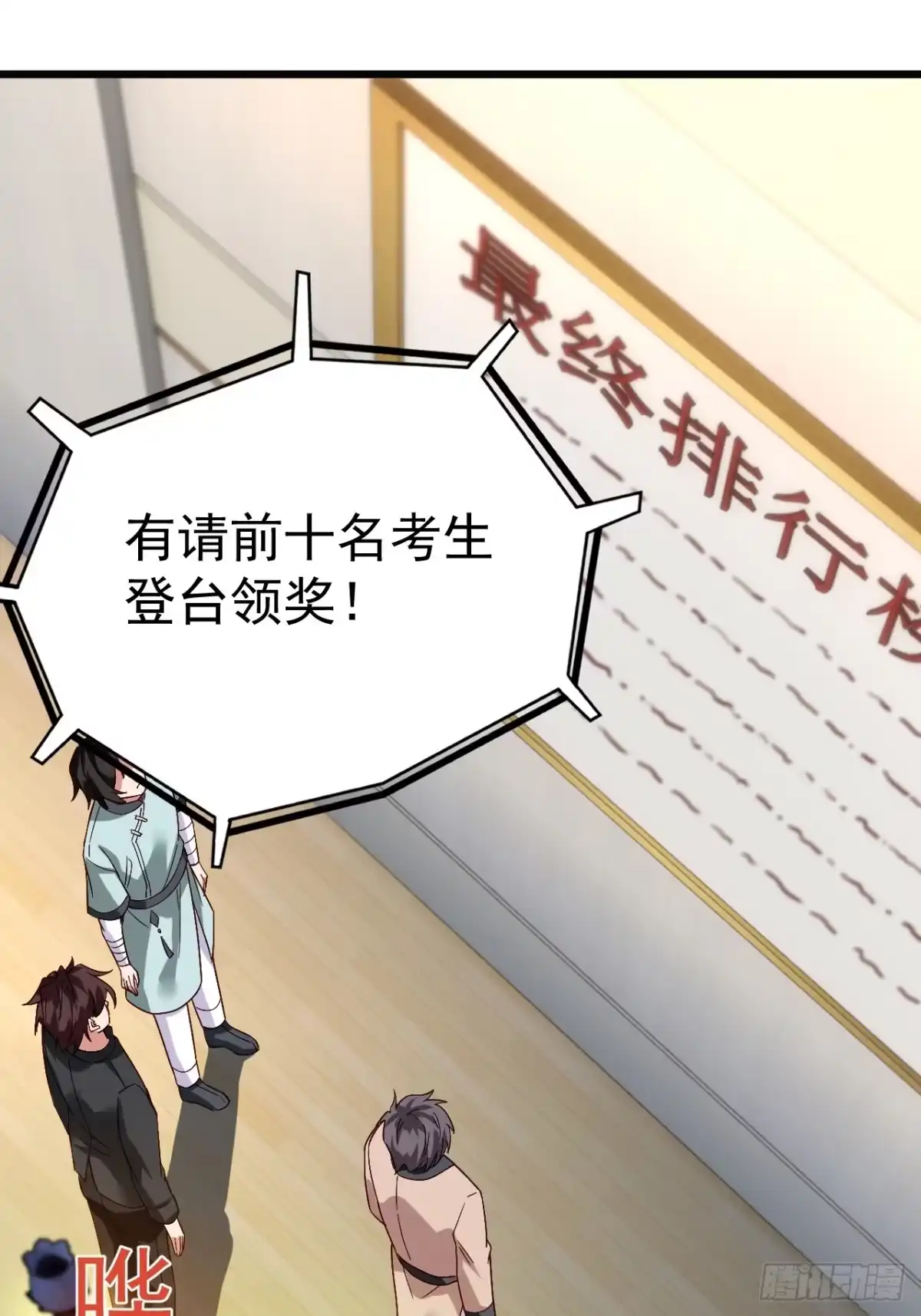 《猫来》012考核结束 第42页