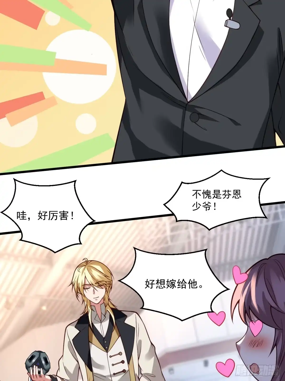 《猫来》012考核结束 第25页