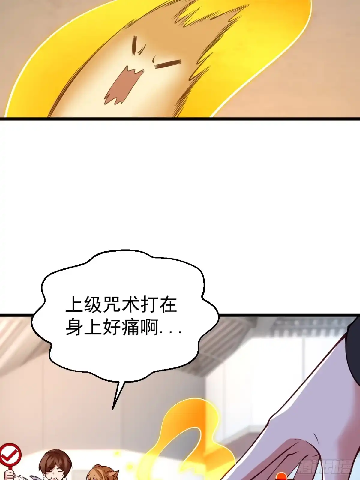 《猫来》012考核结束 第22页