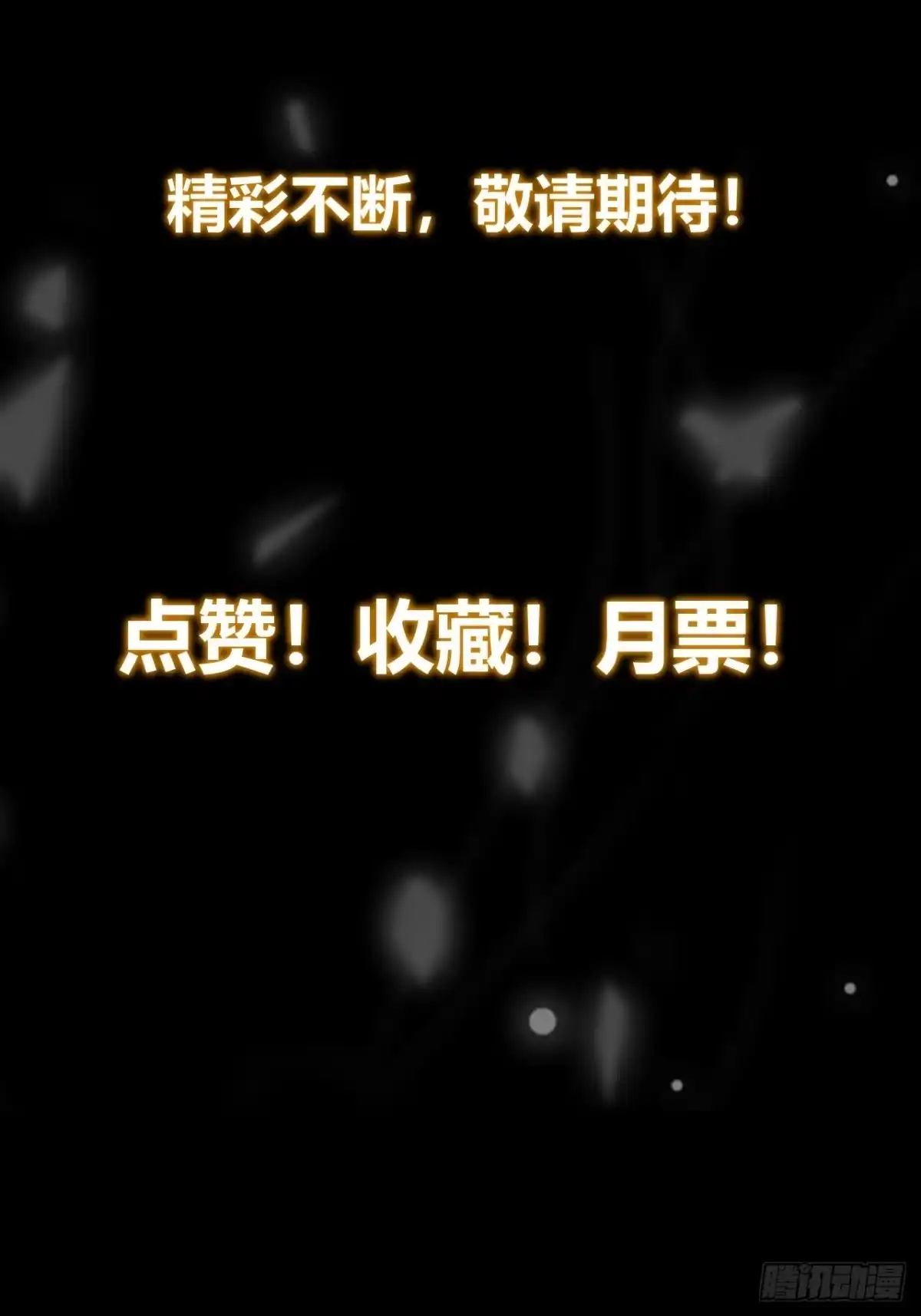 《猫来》013猫神契 第43页