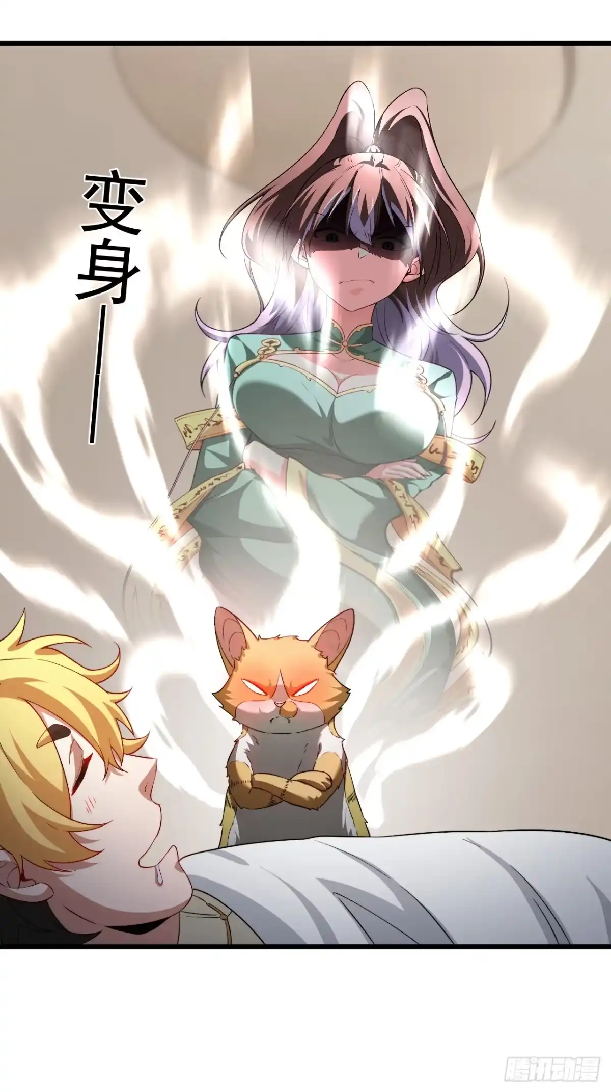 《猫来》013猫神契 第21页
