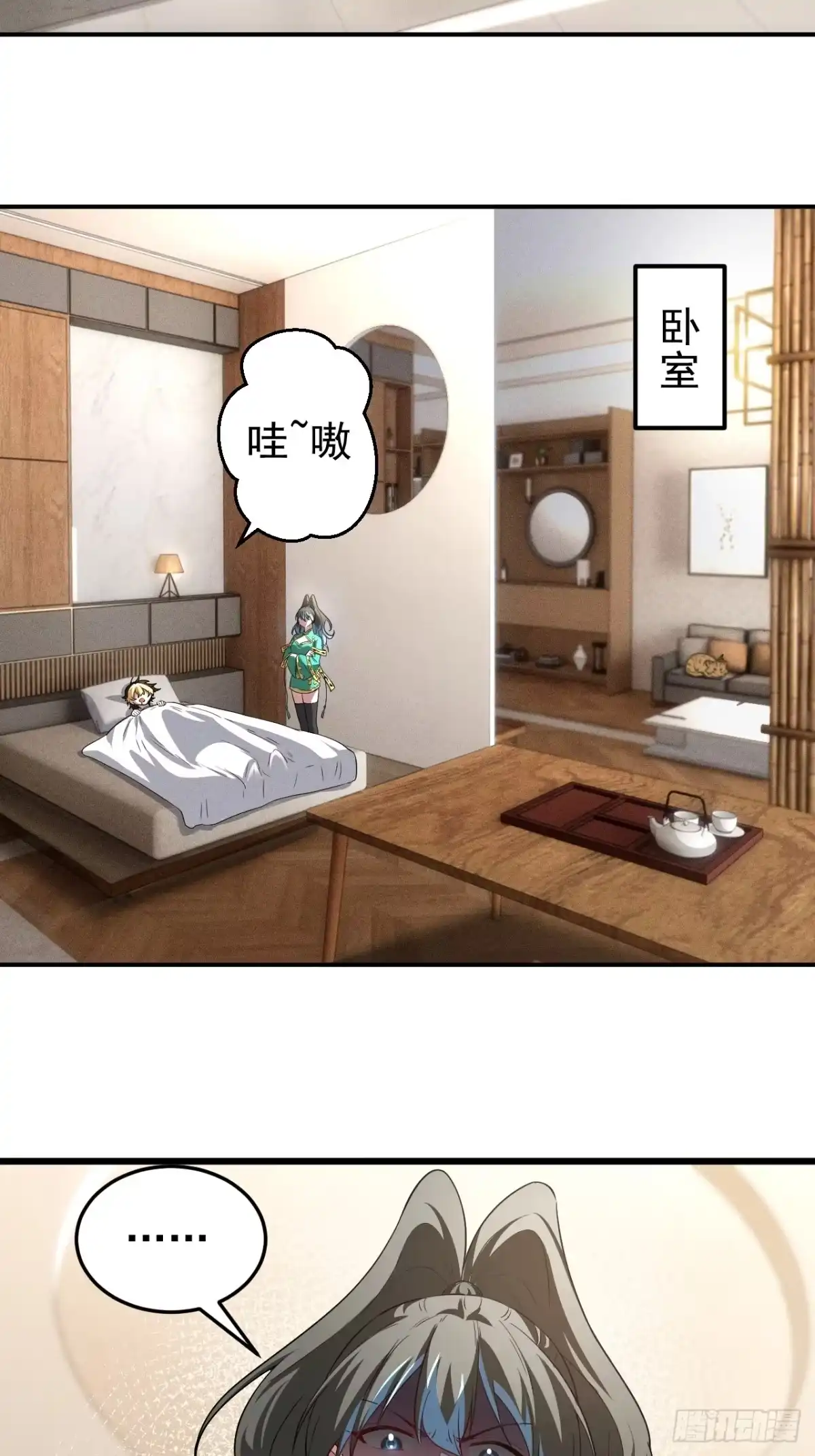 《猫来》013猫神契 第19页