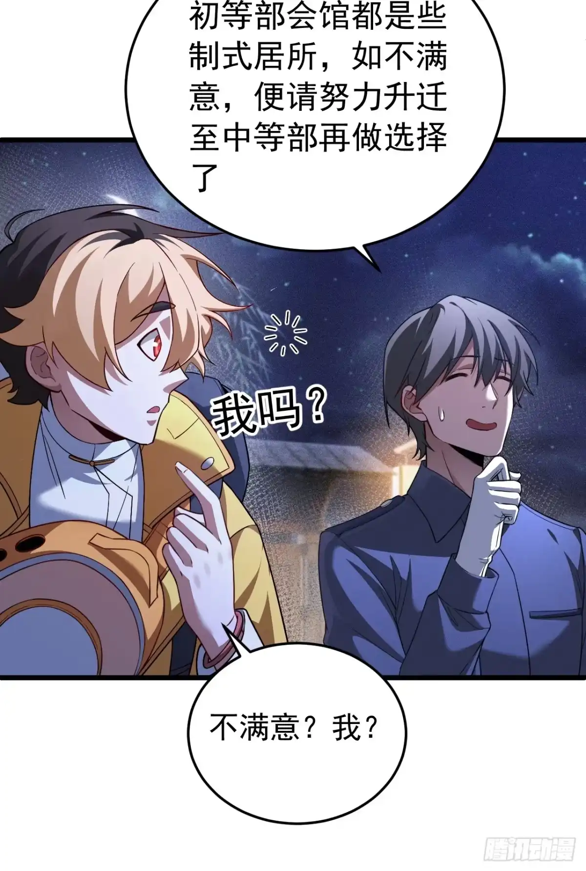 《猫来》013猫神契 第11页