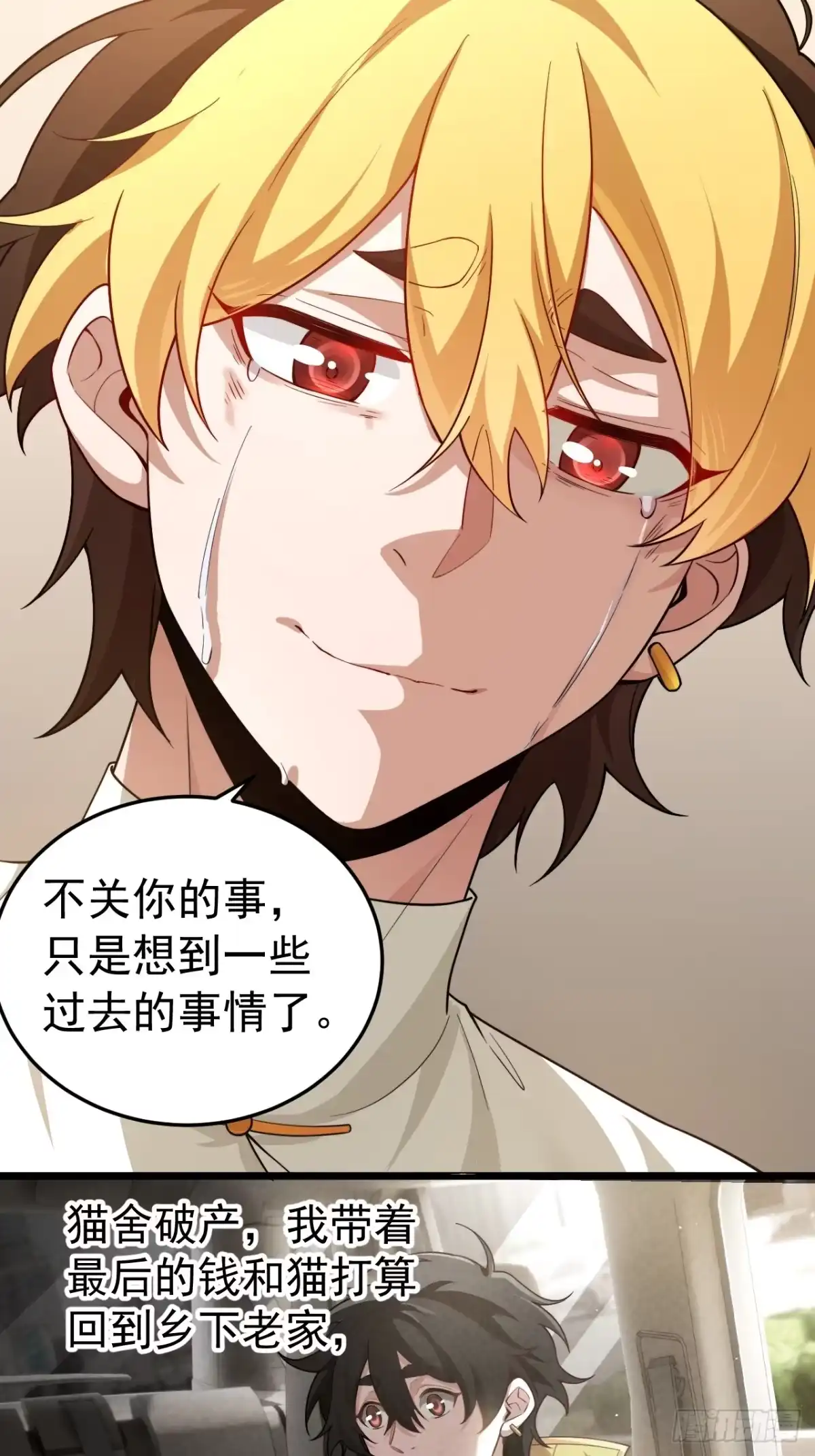 《猫来》013猫神契 第27页