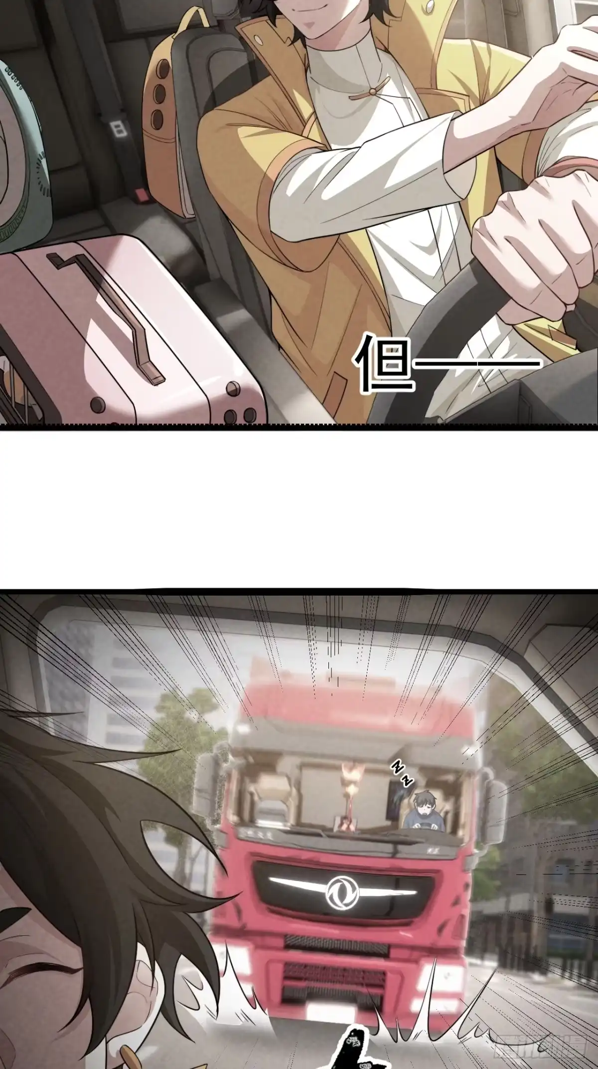 《猫来》013猫神契 第28页