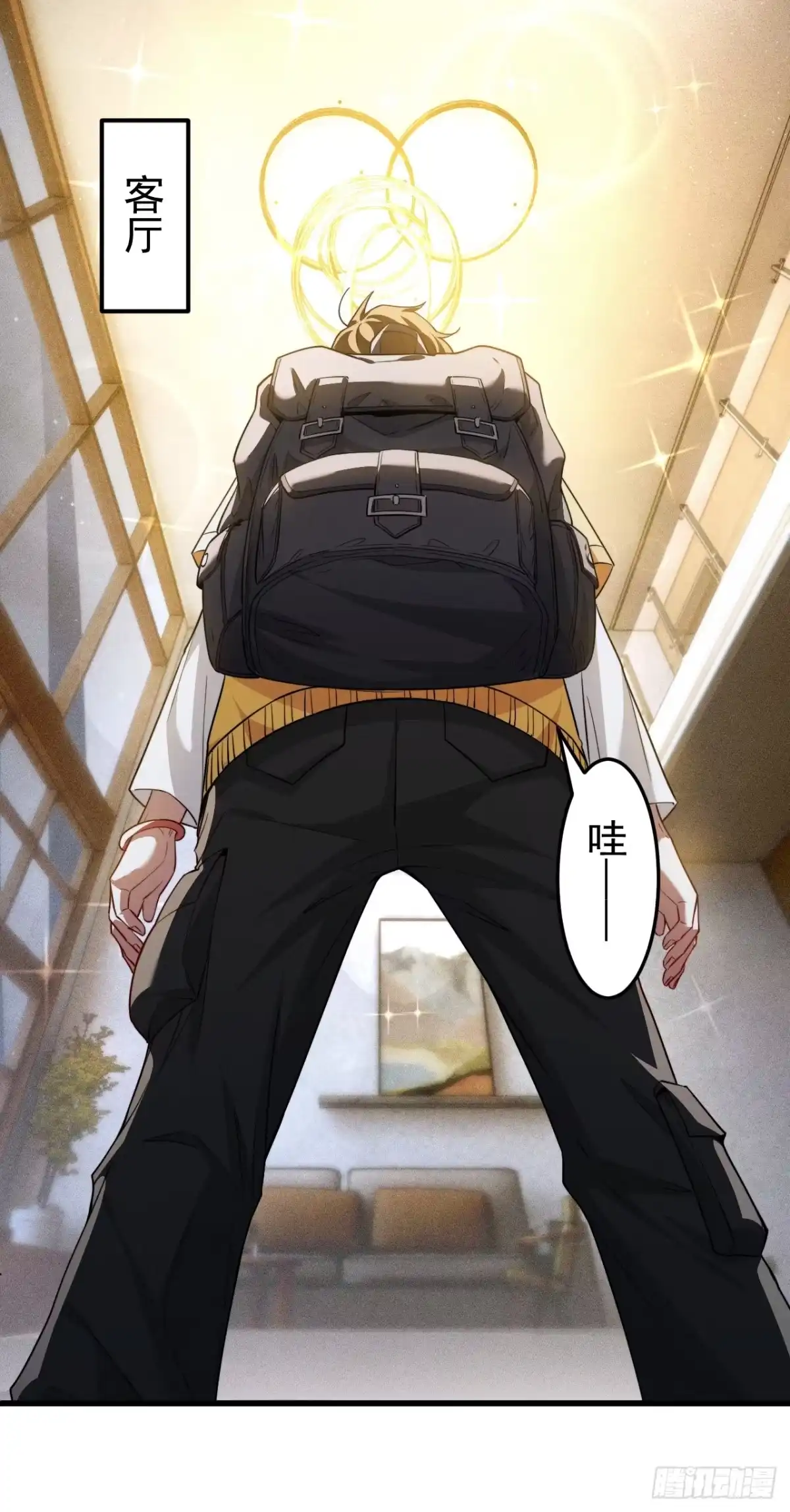 《猫来》013猫神契 第15页