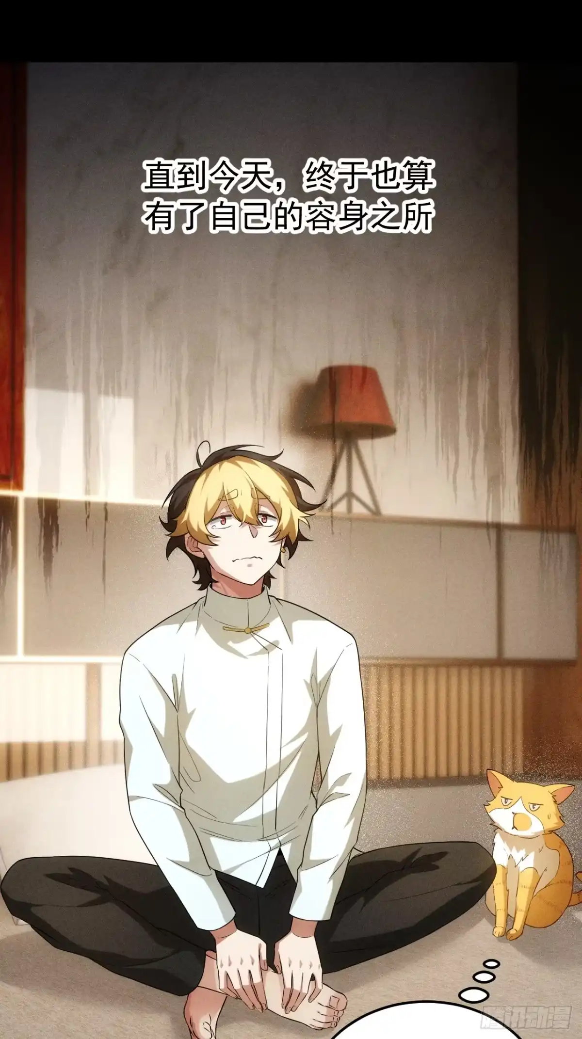《猫来》013猫神契 第37页
