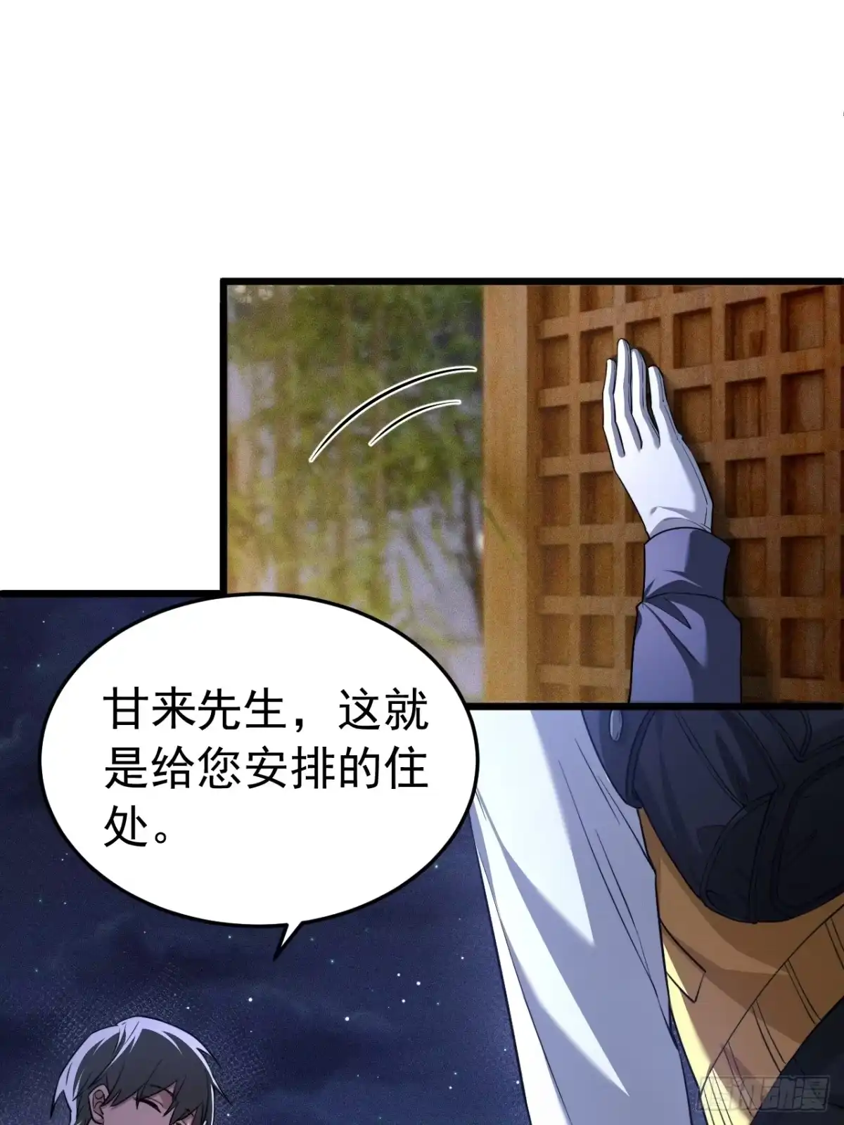 《猫来》013猫神契 第8页