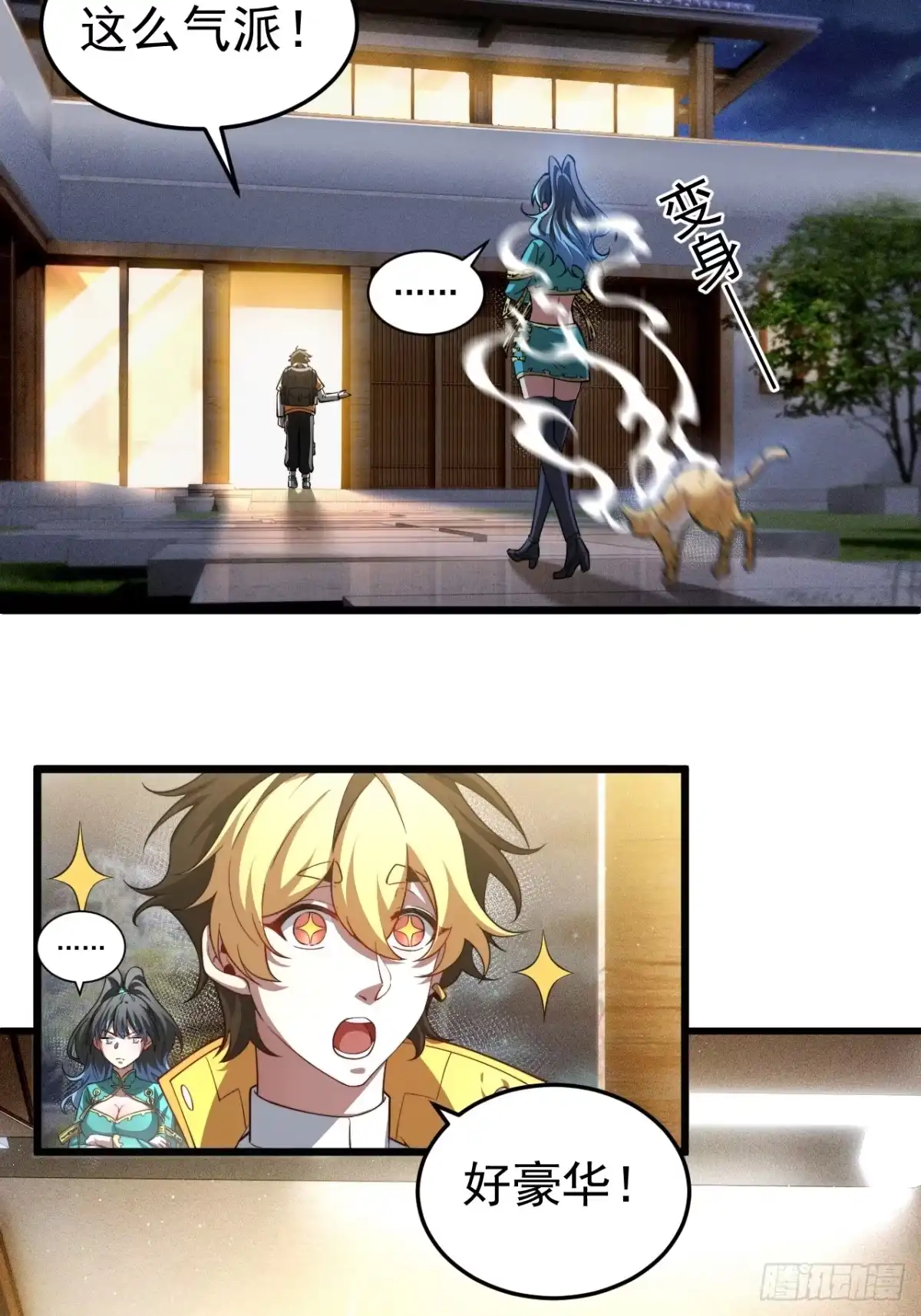 《猫来》013猫神契 第14页