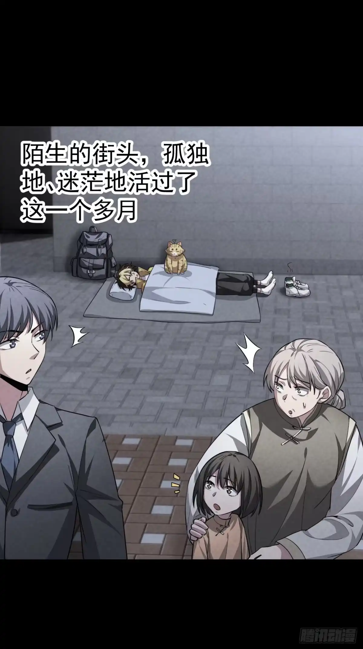 《猫来》013猫神契 第36页