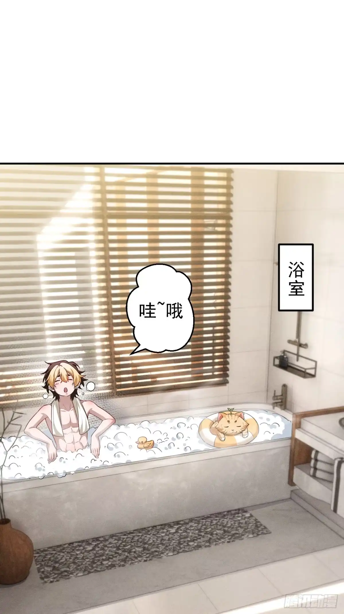 《猫来》013猫神契 第18页