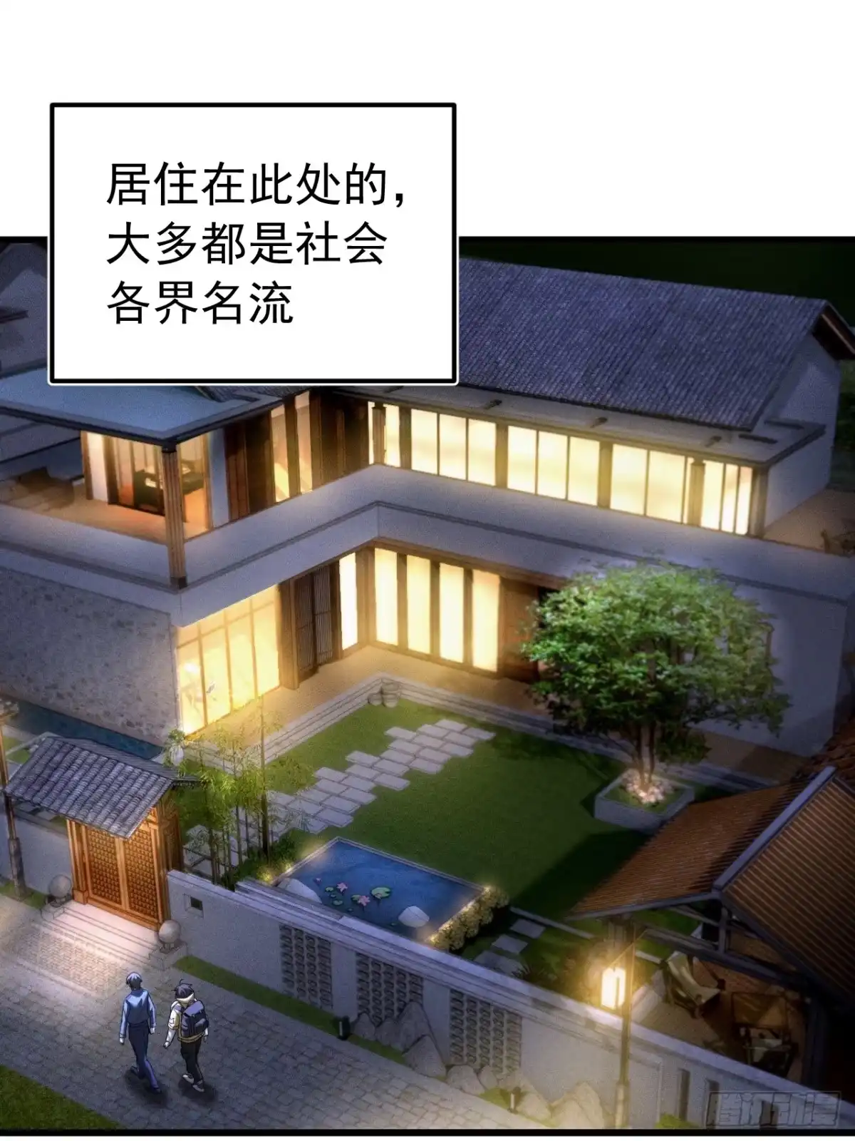 《猫来》013猫神契 第7页