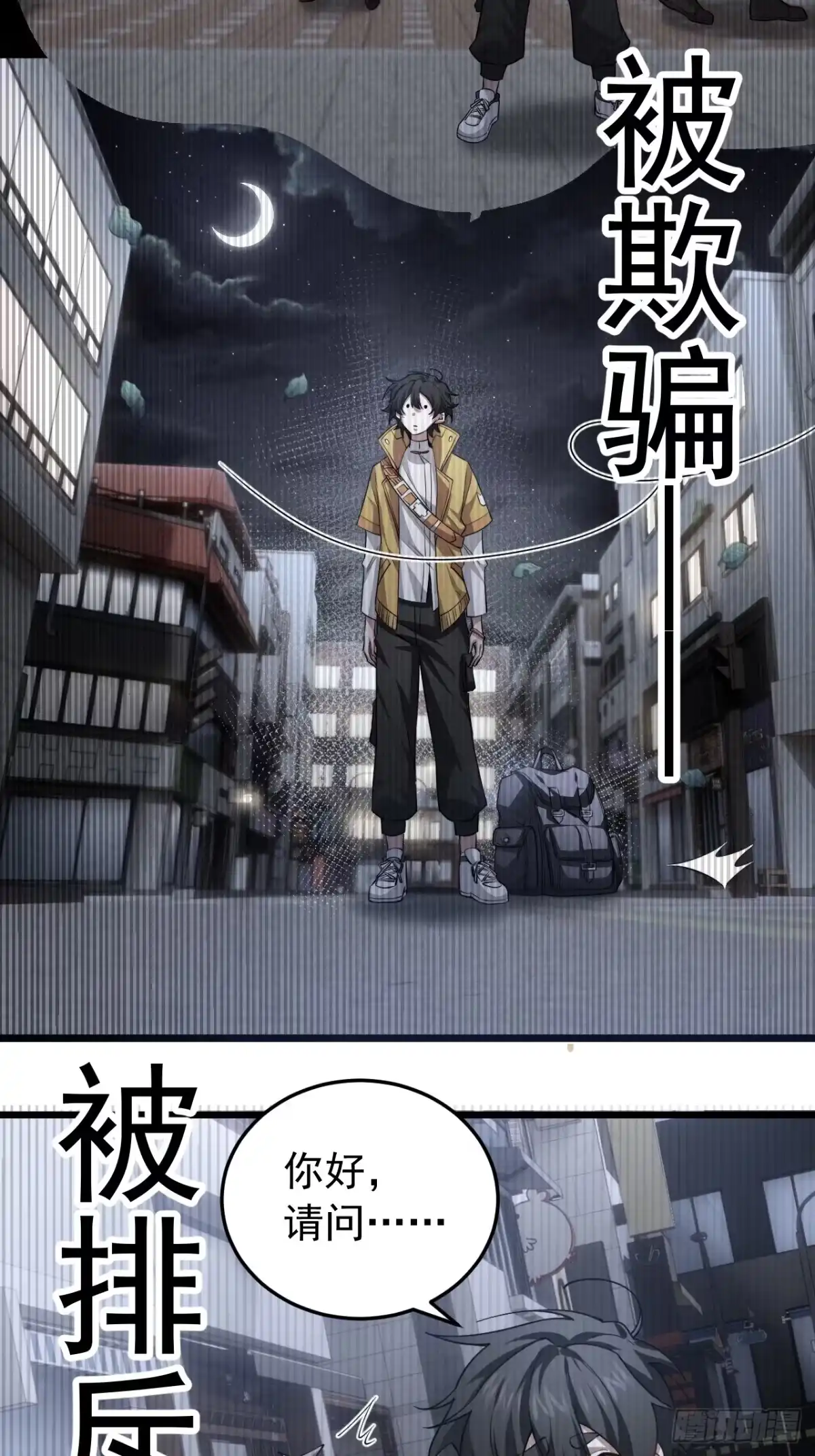 《猫来》013猫神契 第32页