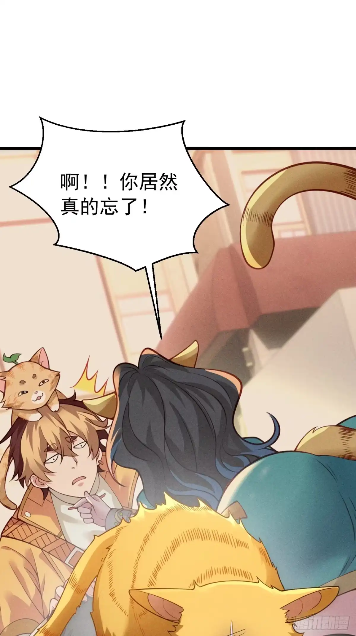 《猫来》013猫神契 第39页