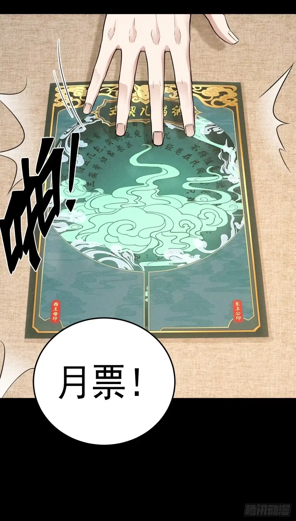 《猫来》013猫神契 第44页