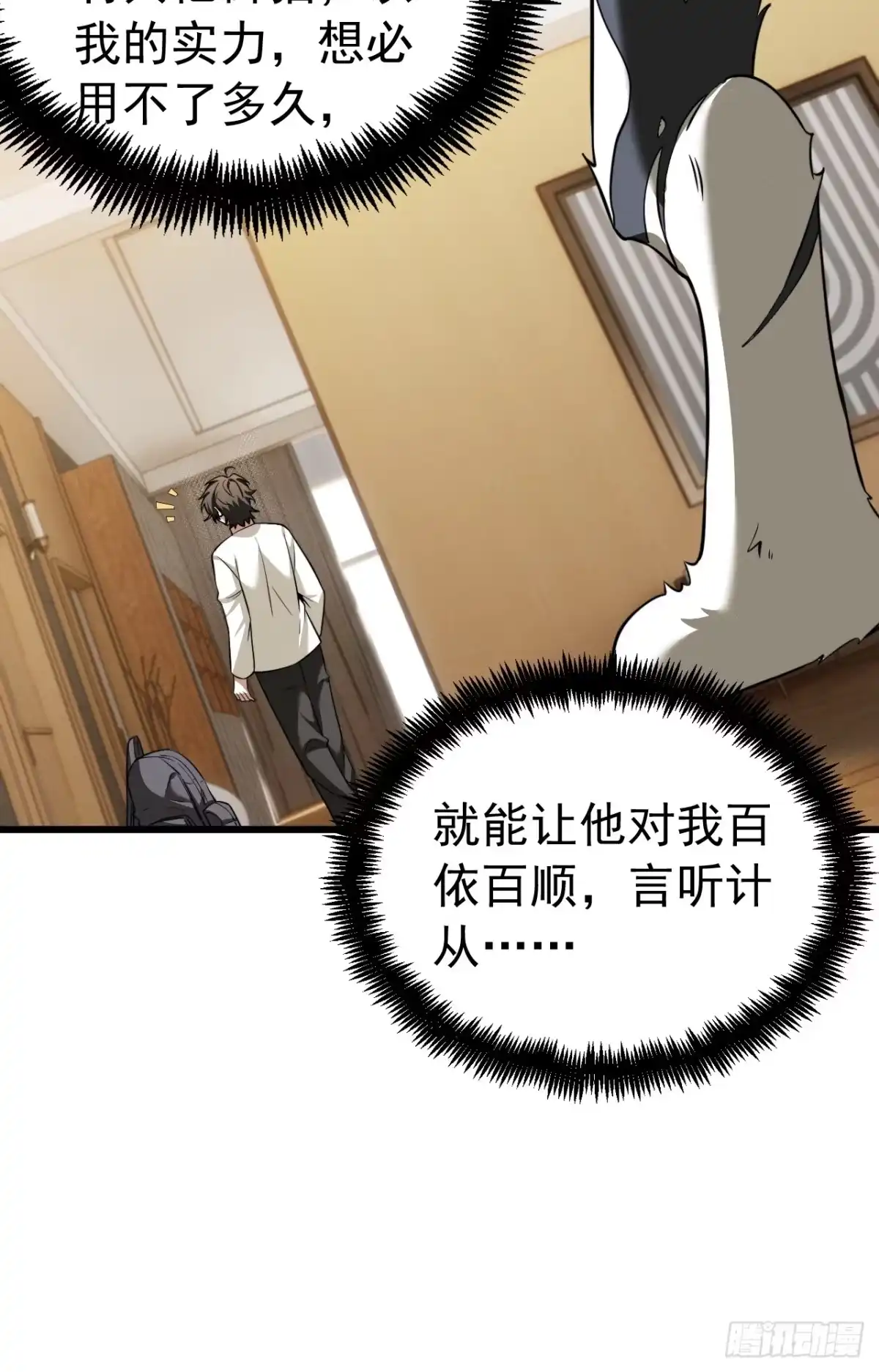 《猫来》014契约彩子 第22页