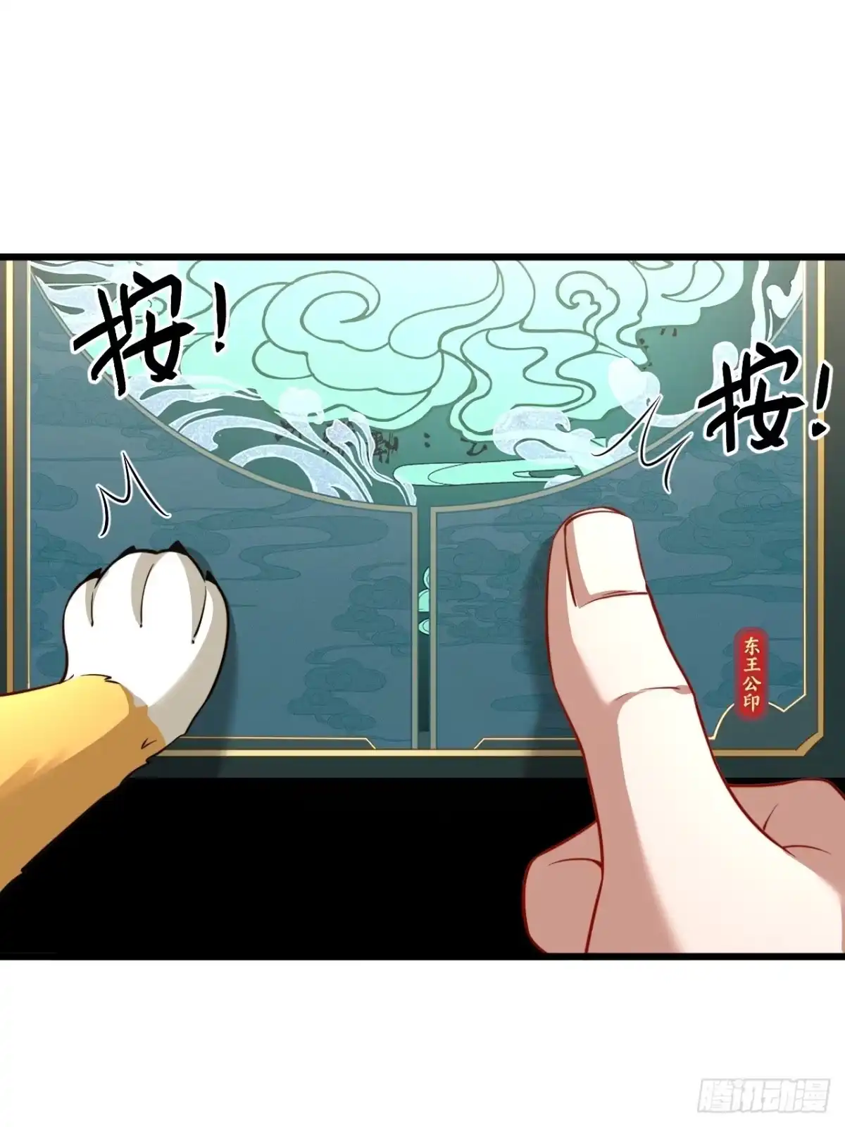 《猫来》014契约彩子 第14页