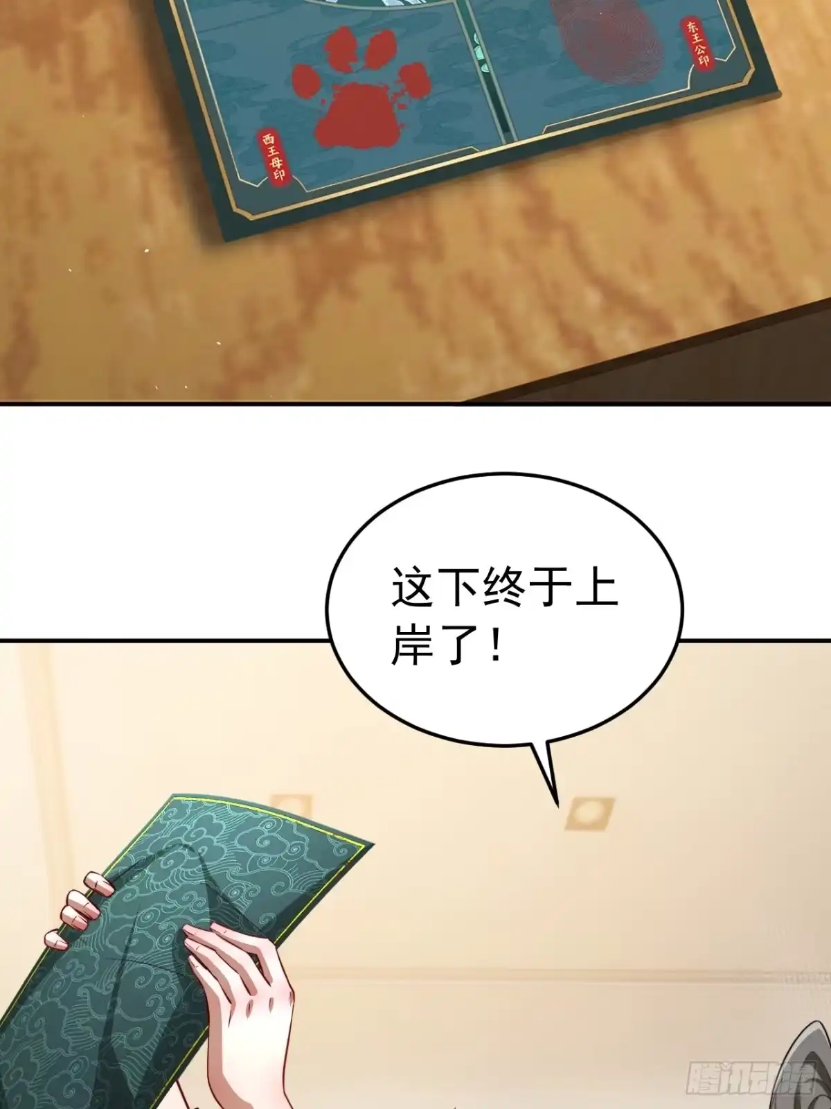 《猫来》014契约彩子 第16页