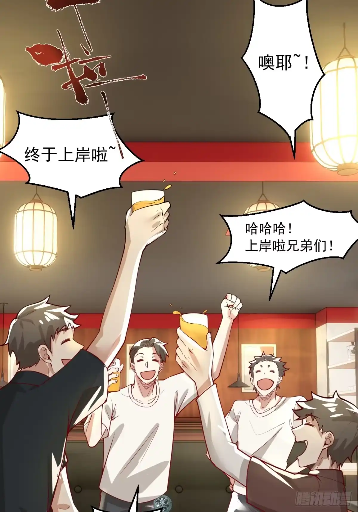 《猫来》014契约彩子 第42页