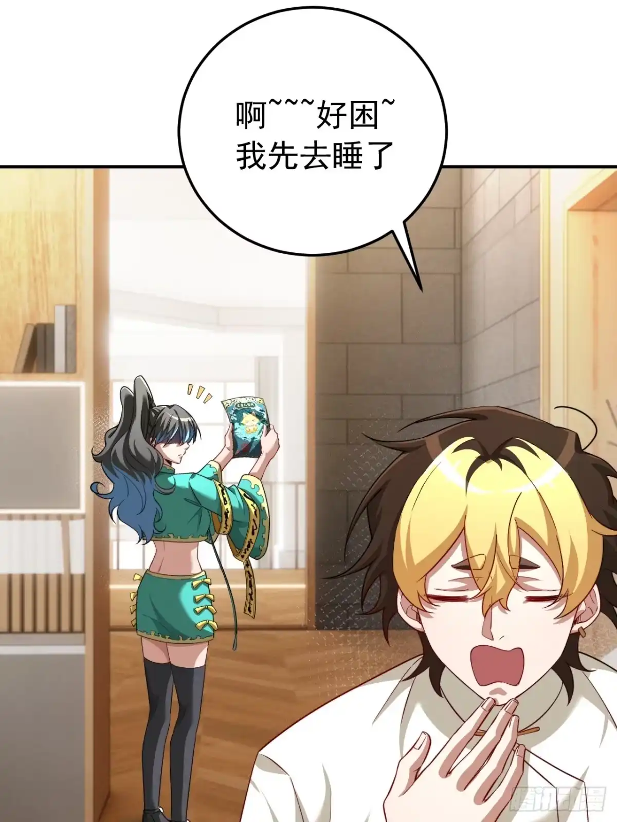 《猫来》014契约彩子 第18页