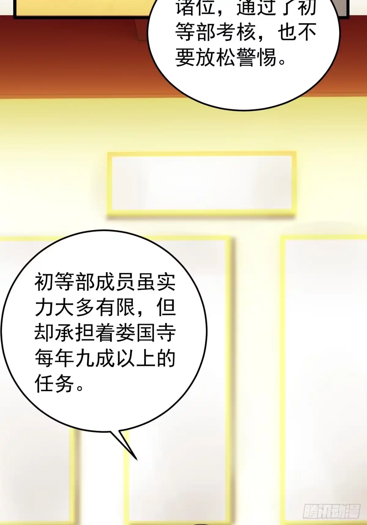 《猫来》014契约彩子 第36页
