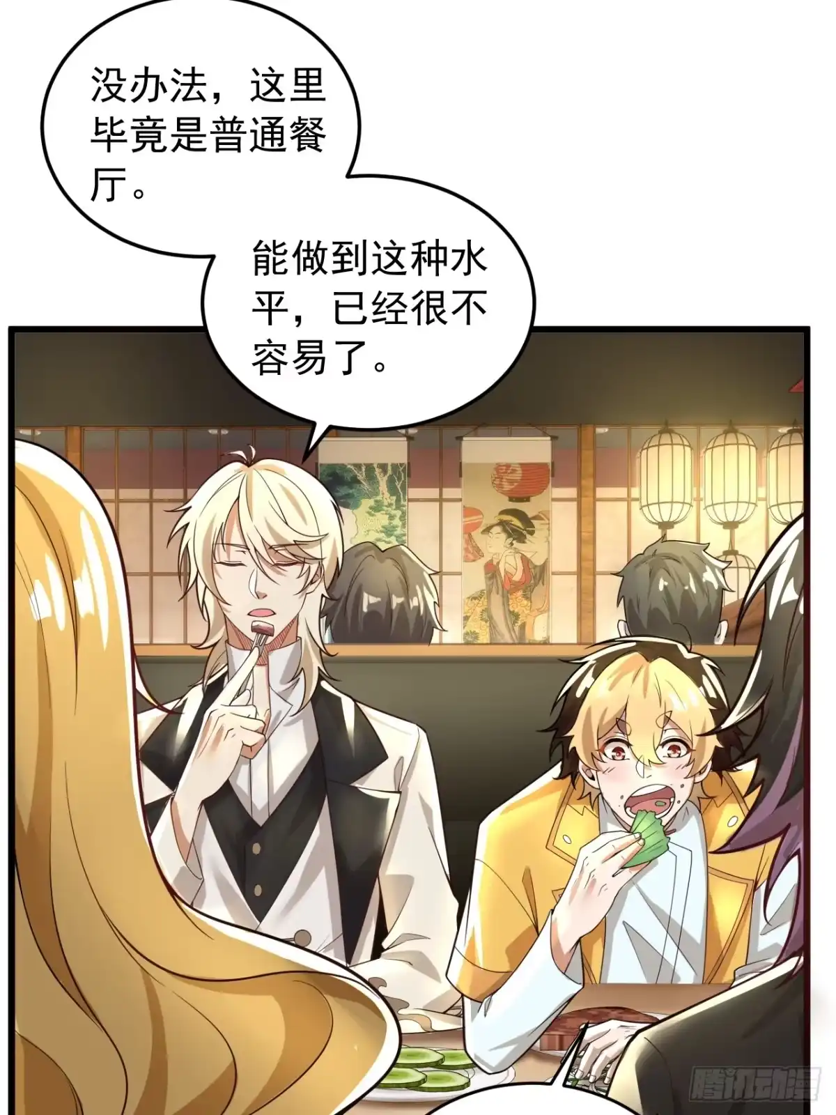 《猫来》014契约彩子 第48页