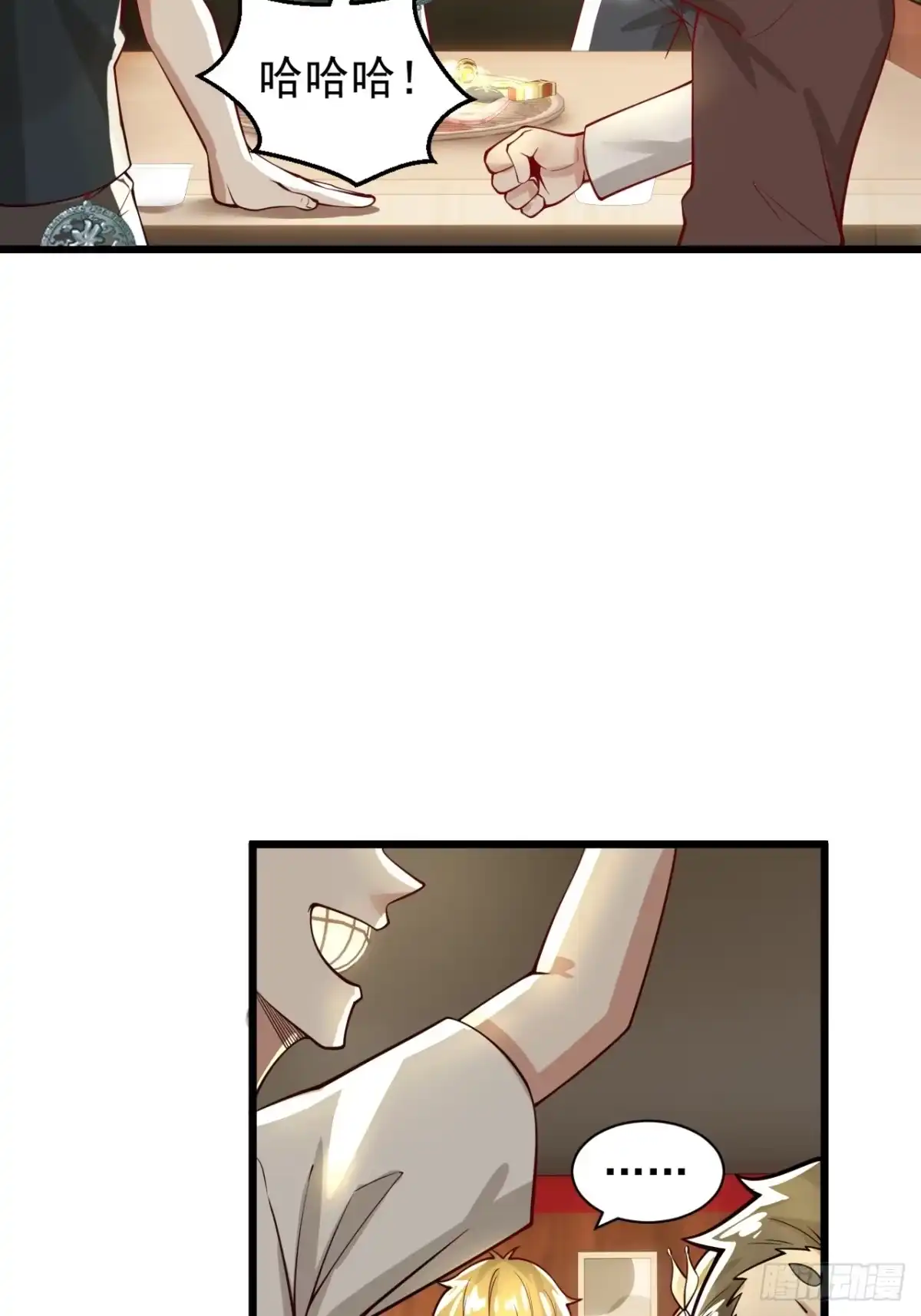 《猫来》014契约彩子 第43页