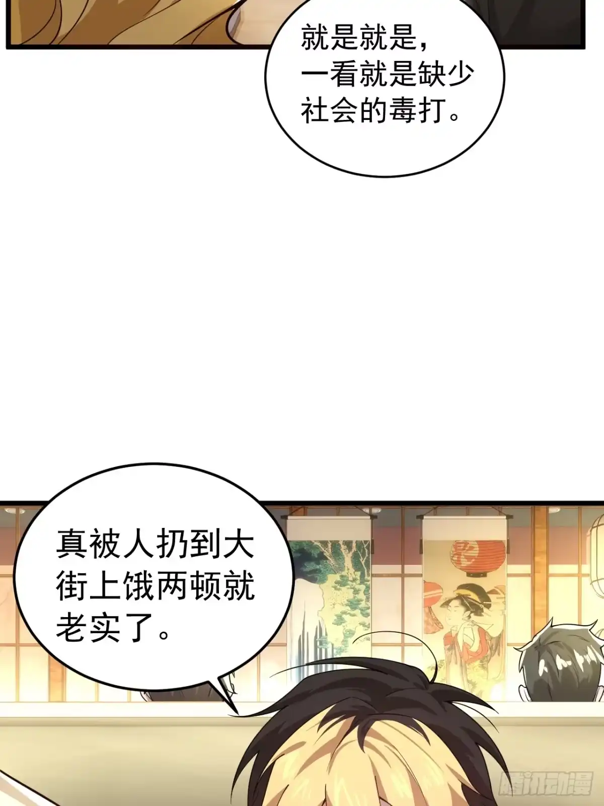 《猫来》014契约彩子 第49页