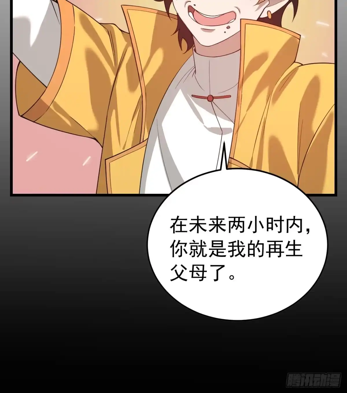 《猫来》014契约彩子 第55页