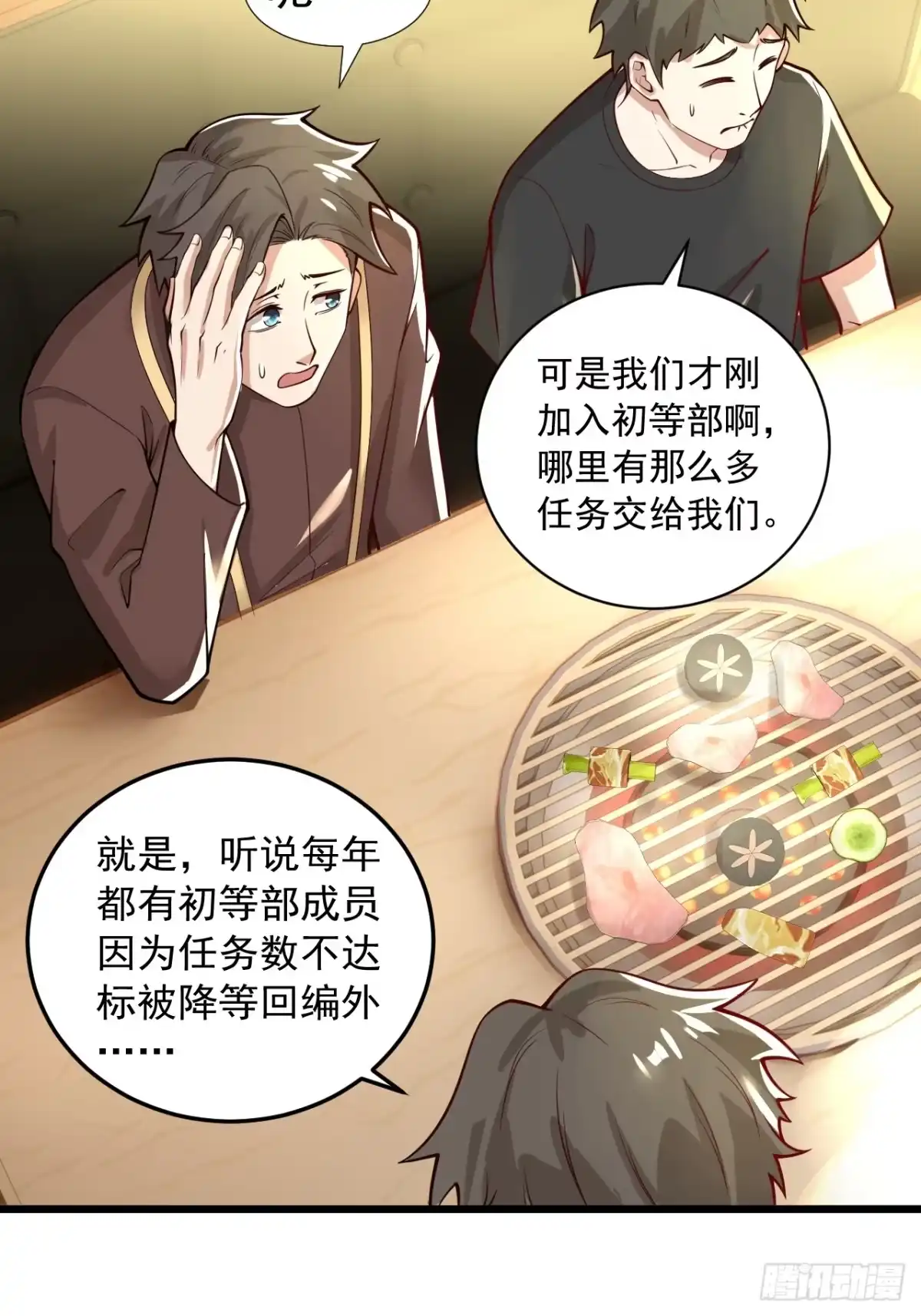 《猫来》014契约彩子 第39页