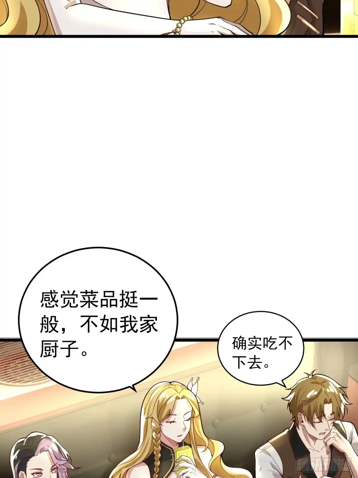 《猫来》014契约彩子 第46页