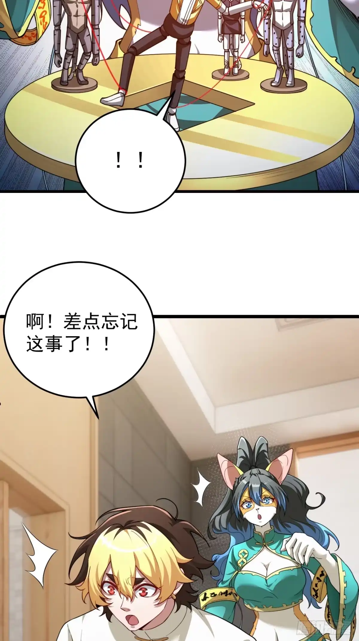 《猫来》014契约彩子 第24页