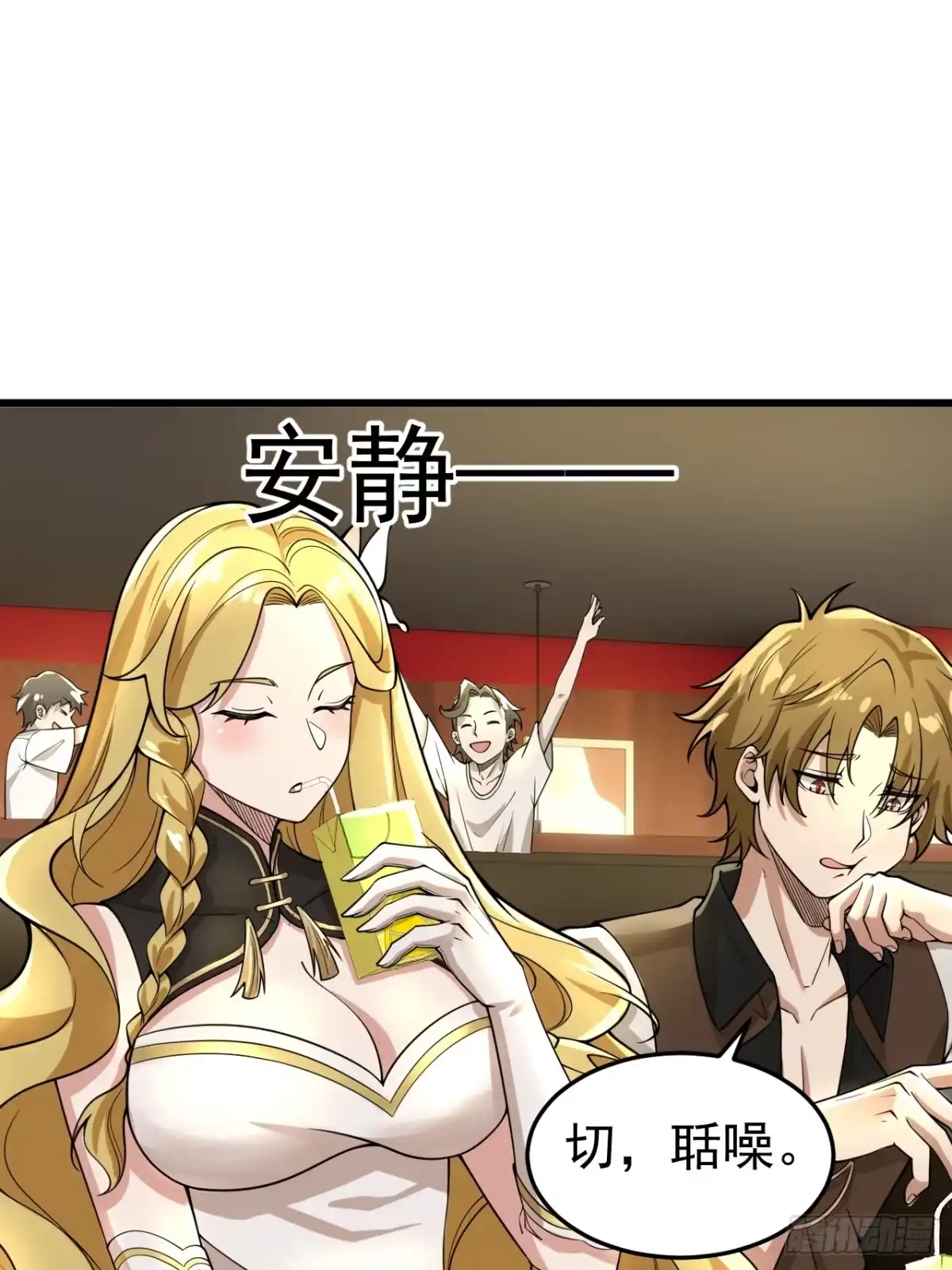 《猫来》014契约彩子 第45页