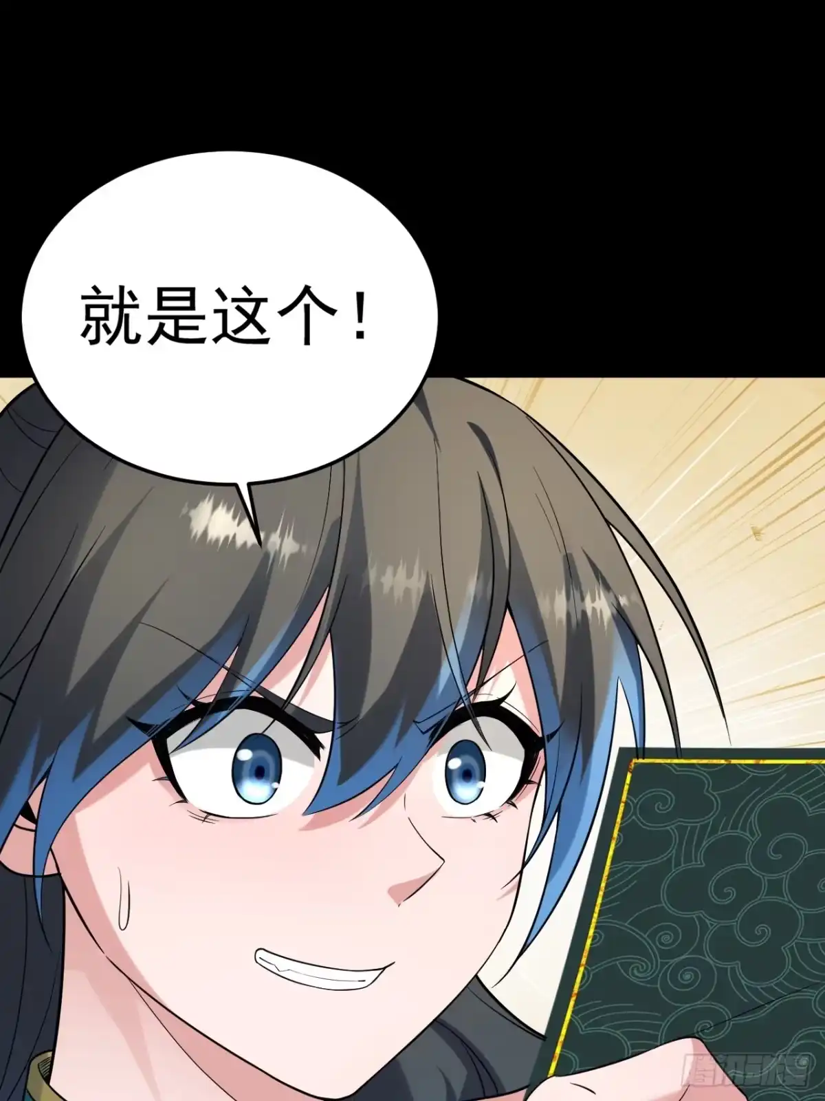 《猫来》014契约彩子 第58页
