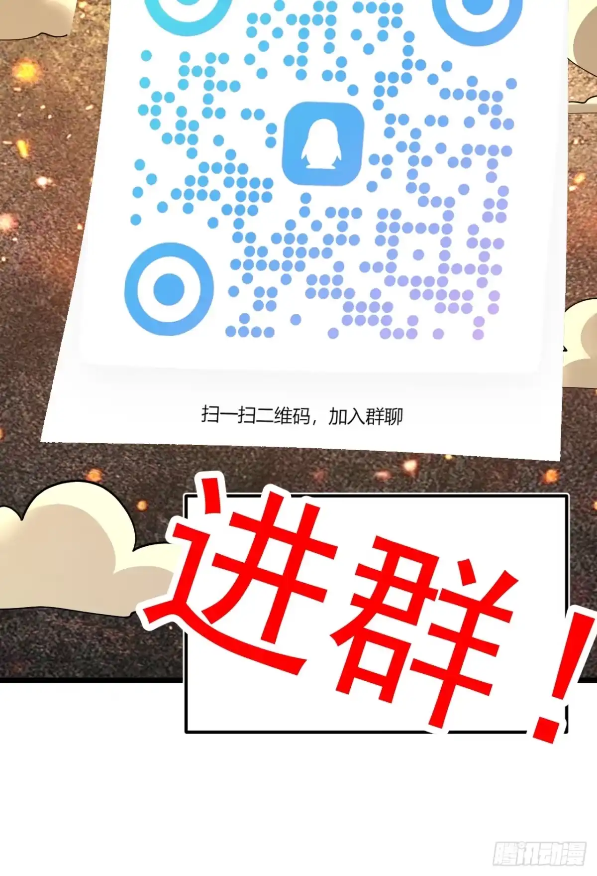 《猫来》014契约彩子 第60页