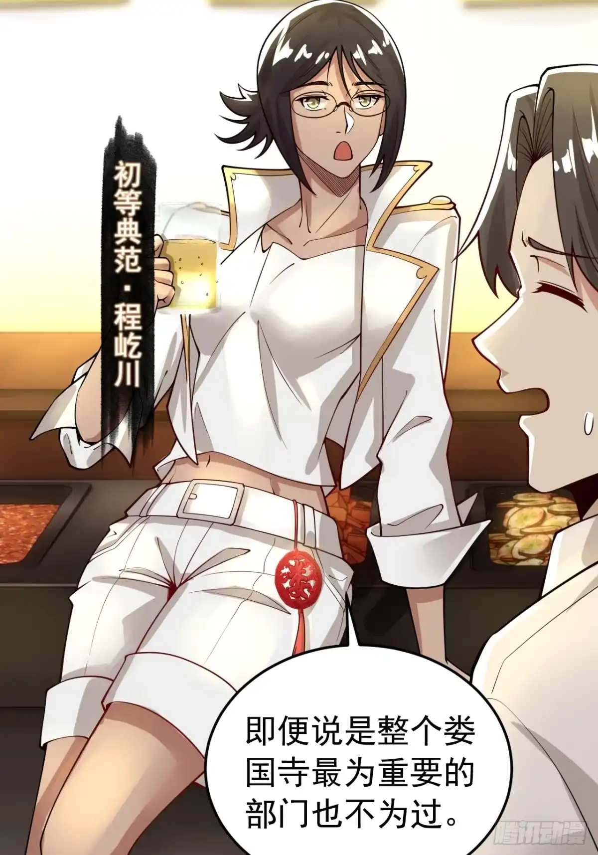 《猫来》014契约彩子 第37页