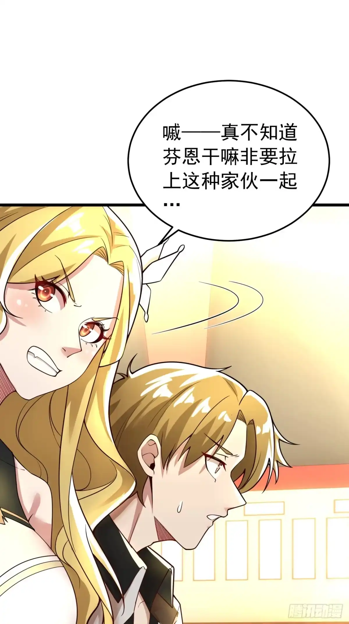 《猫来》015扮鼠吃猫 第5页