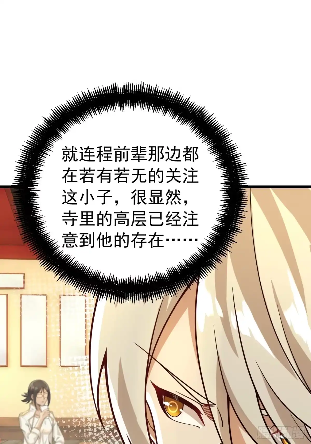 《猫来》015扮鼠吃猫 第25页