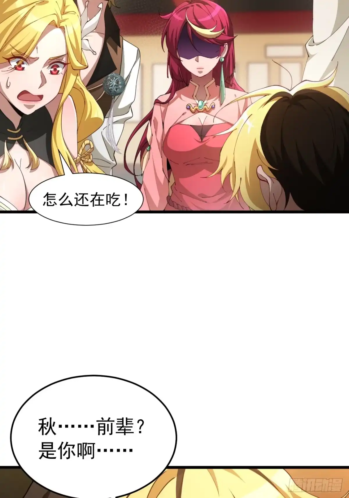 《猫来》015扮鼠吃猫 第45页