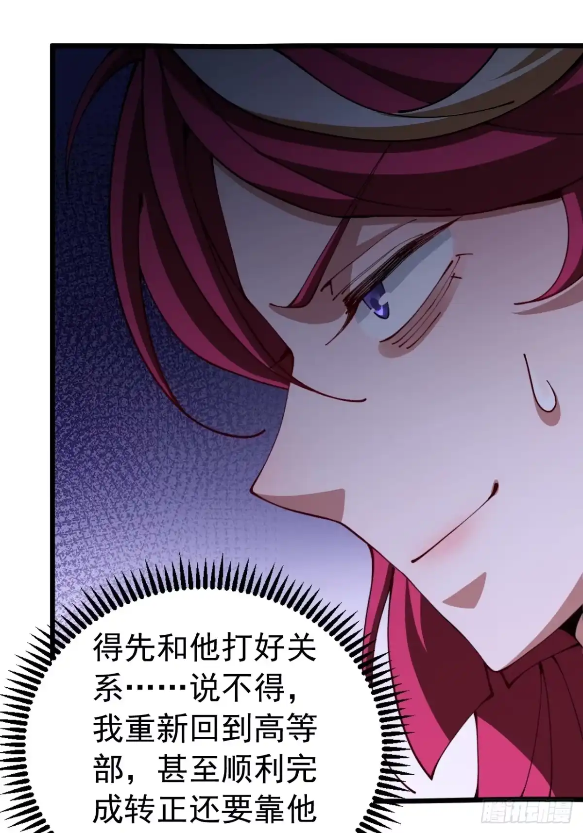 《猫来》015扮鼠吃猫 第53页